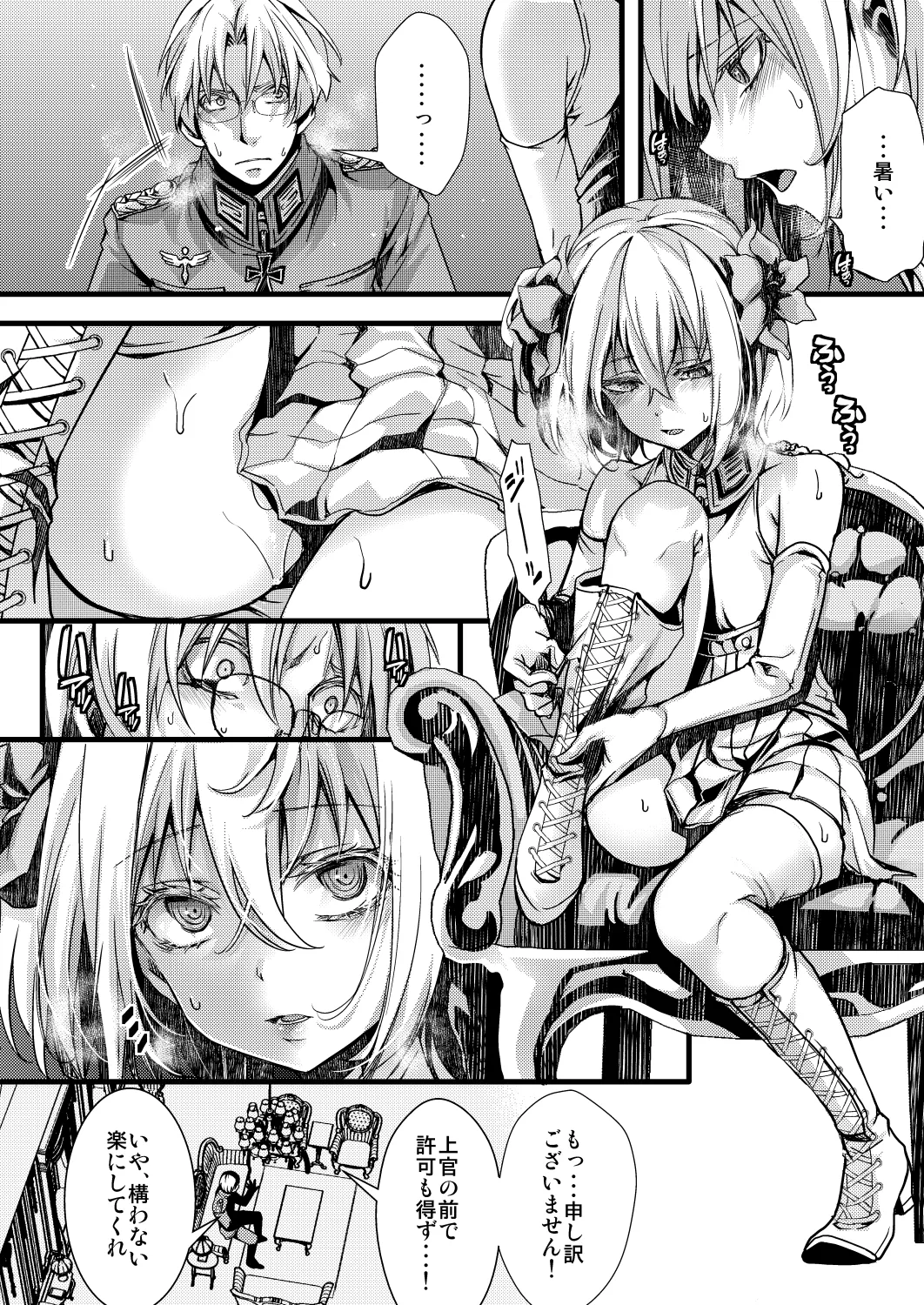 勝手に婚約させられてた書籍レルターの話 - page10