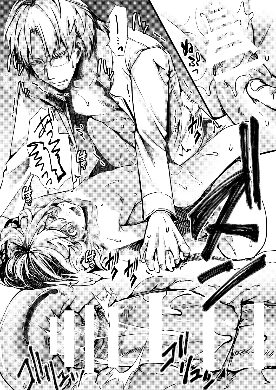勝手に婚約させられてた書籍レルターの話 - page56