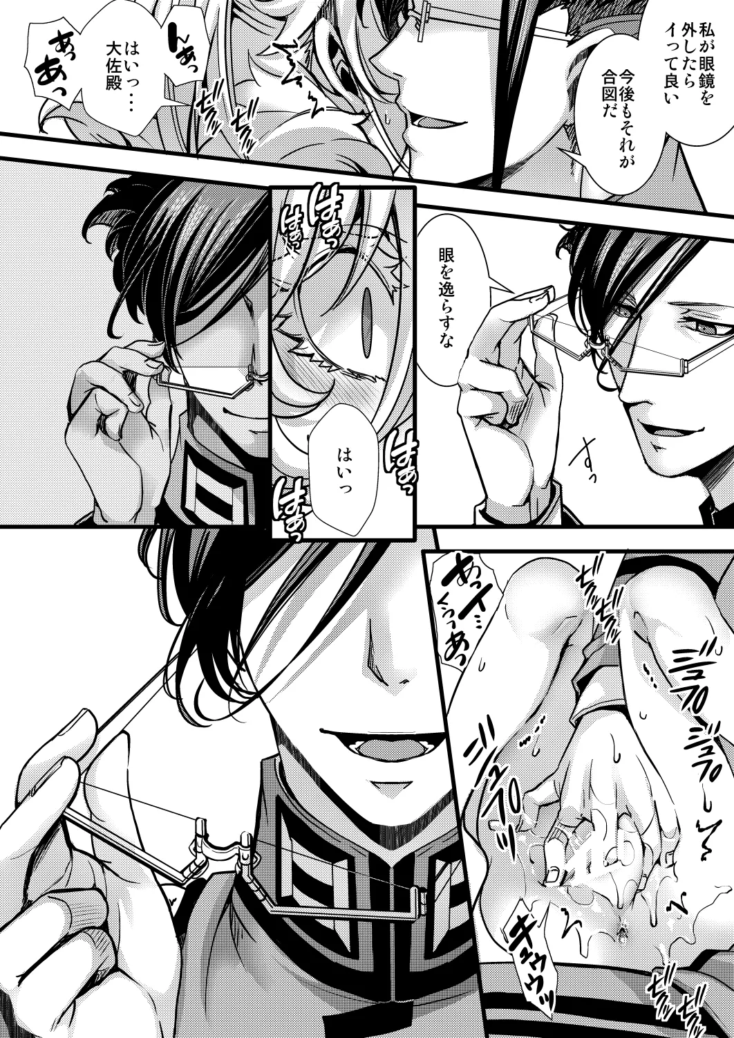 大体シューゲルの所為なレルター話 - page16