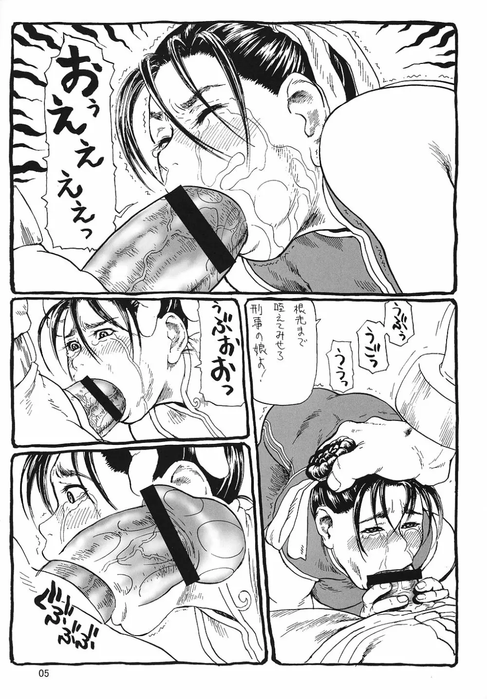 尻春 6 - page4