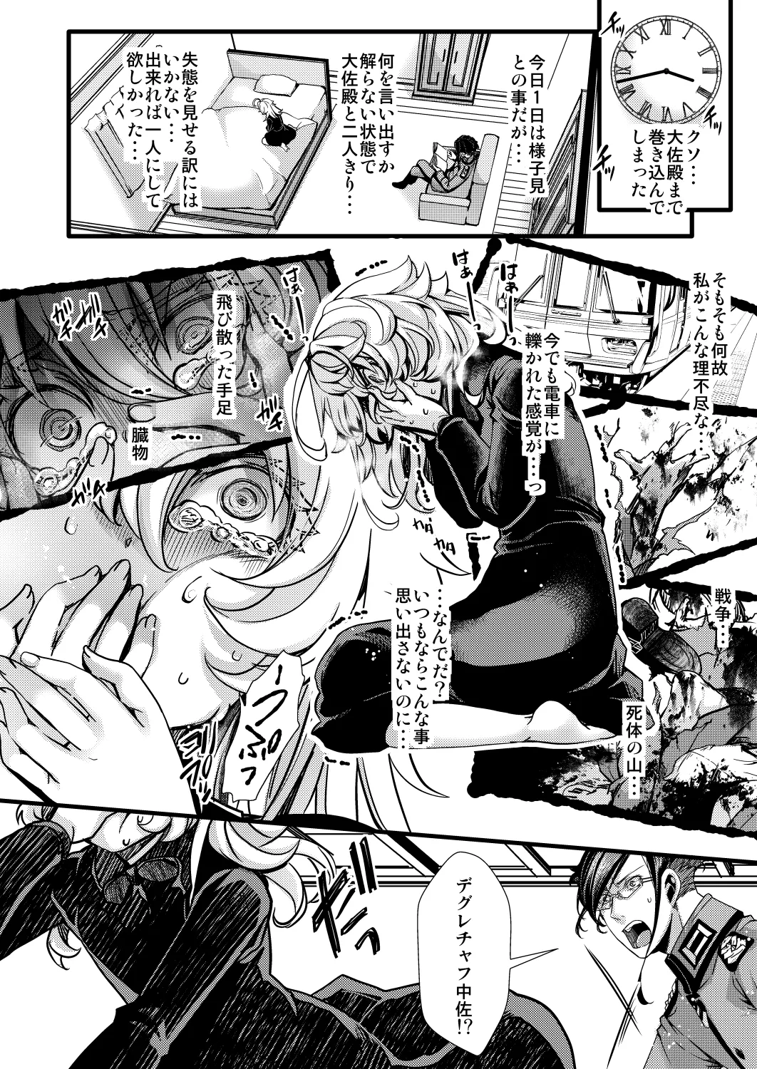 ✠rugs - page10