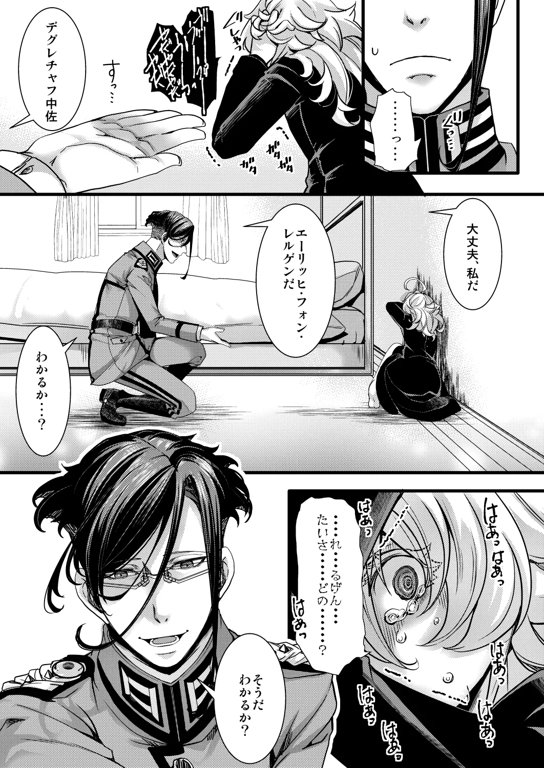 ✠rugs - page13