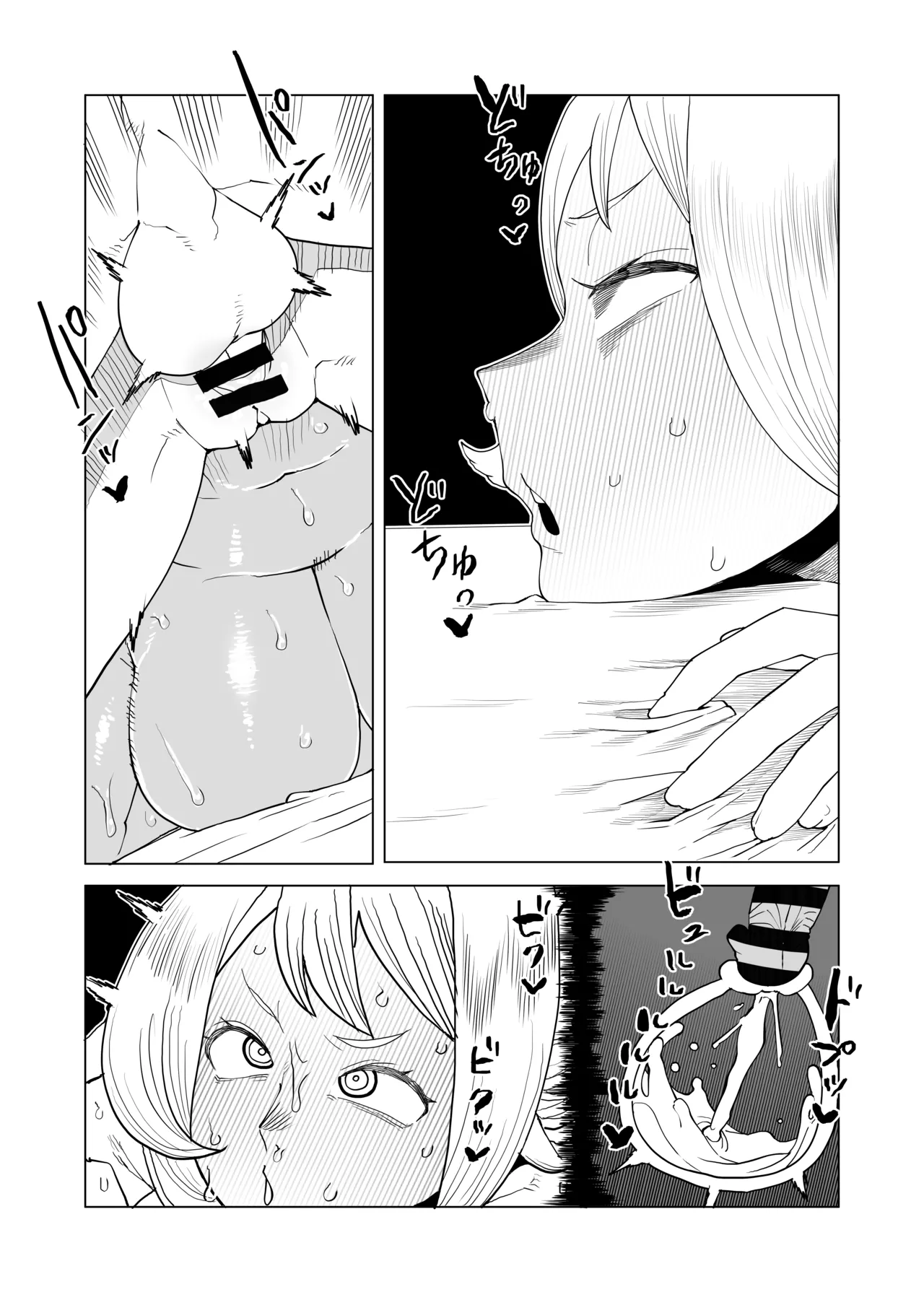 貞操逆転物 爆豪光己の場合 - page14