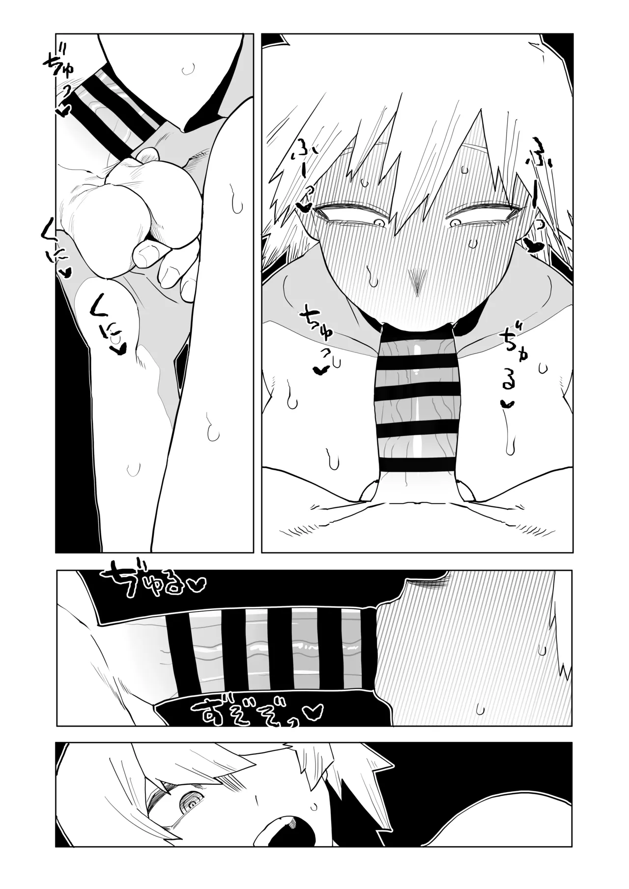 貞操逆転物 爆豪光己の場合 - page21