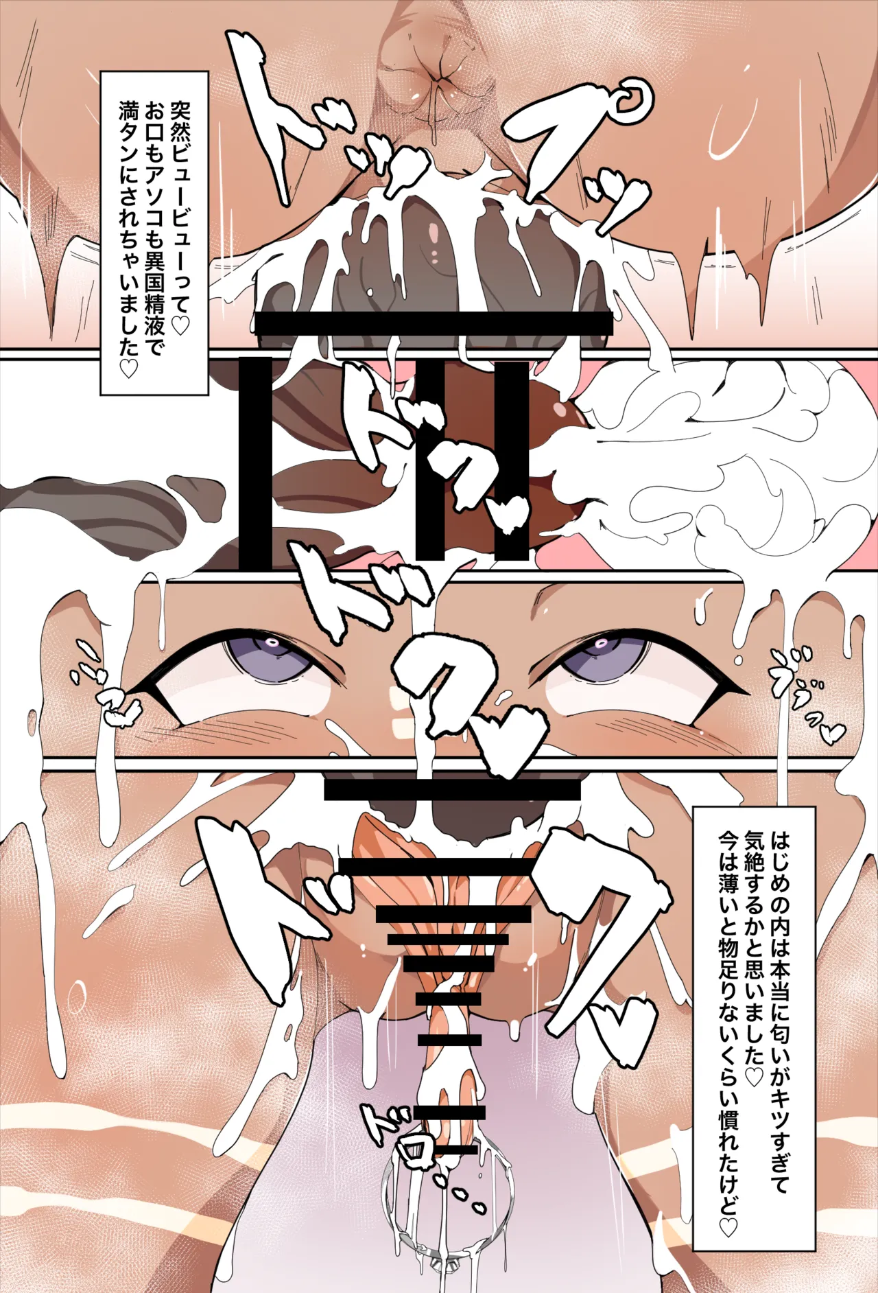 NTR部族堕ちする海外ロケ子ちゃんが夫向けのビデオレター送ってくるハートフルなお話 - page5