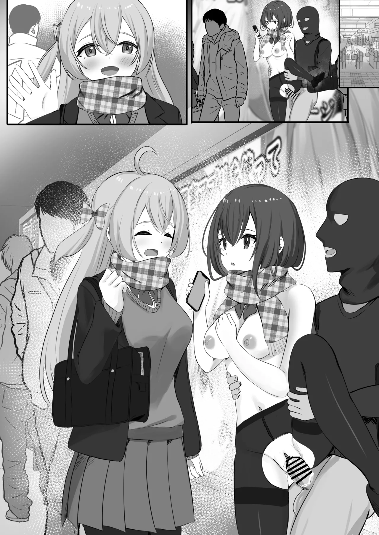 認識阻害アプリを使ってヤりたい放題！29 - page9