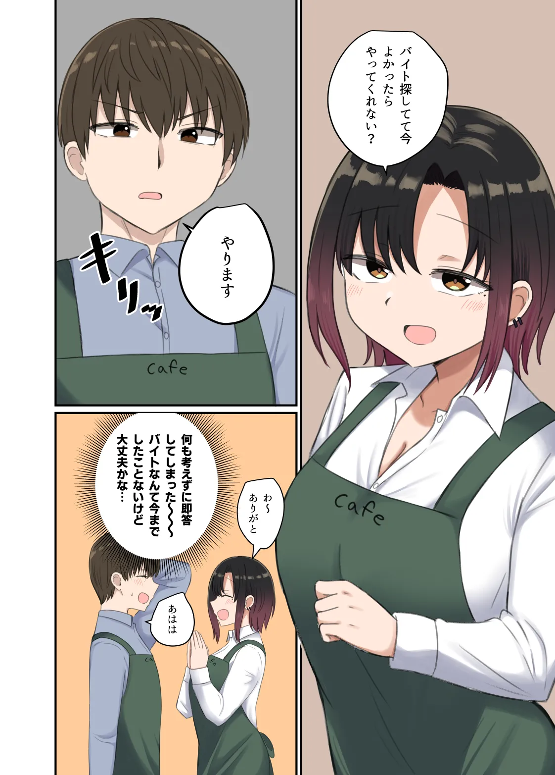 欲が抑えられない絢音さん - page10