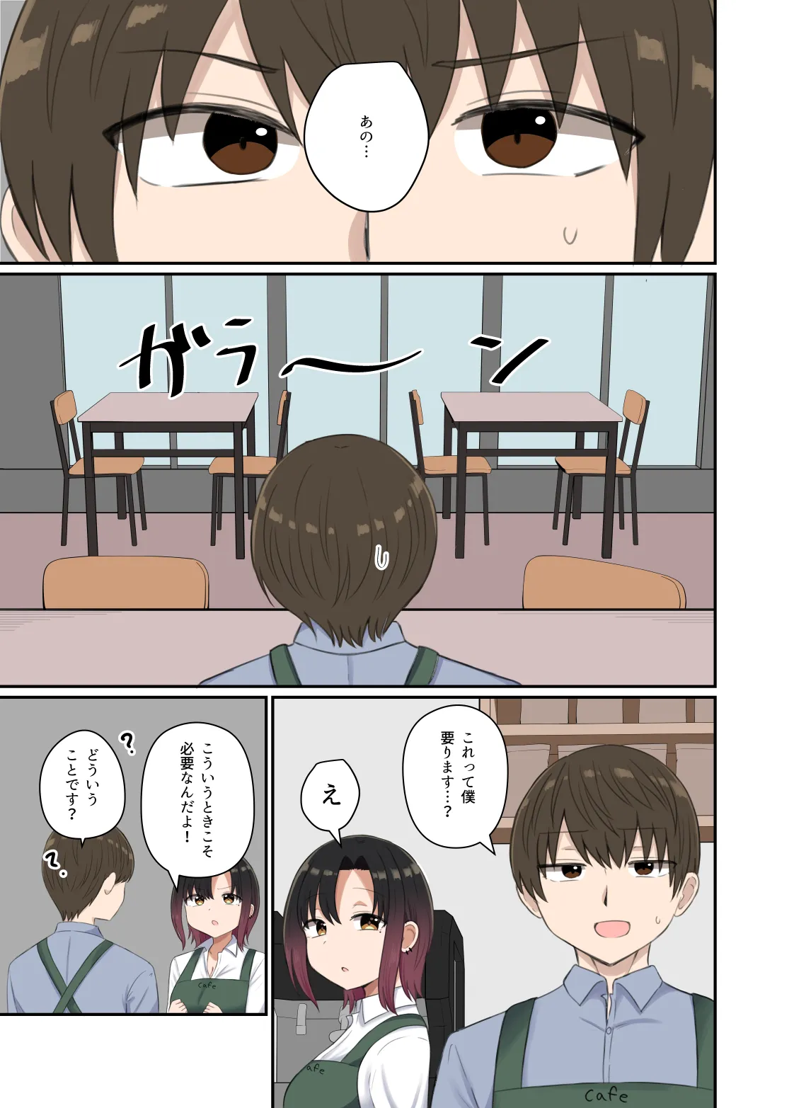 欲が抑えられない絢音さん - page11