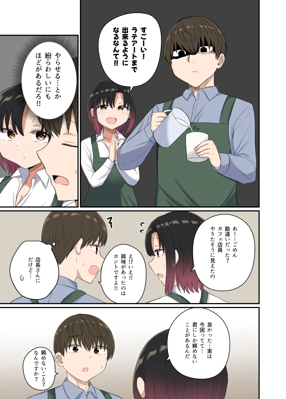 欲が抑えられない絢音さん - page9