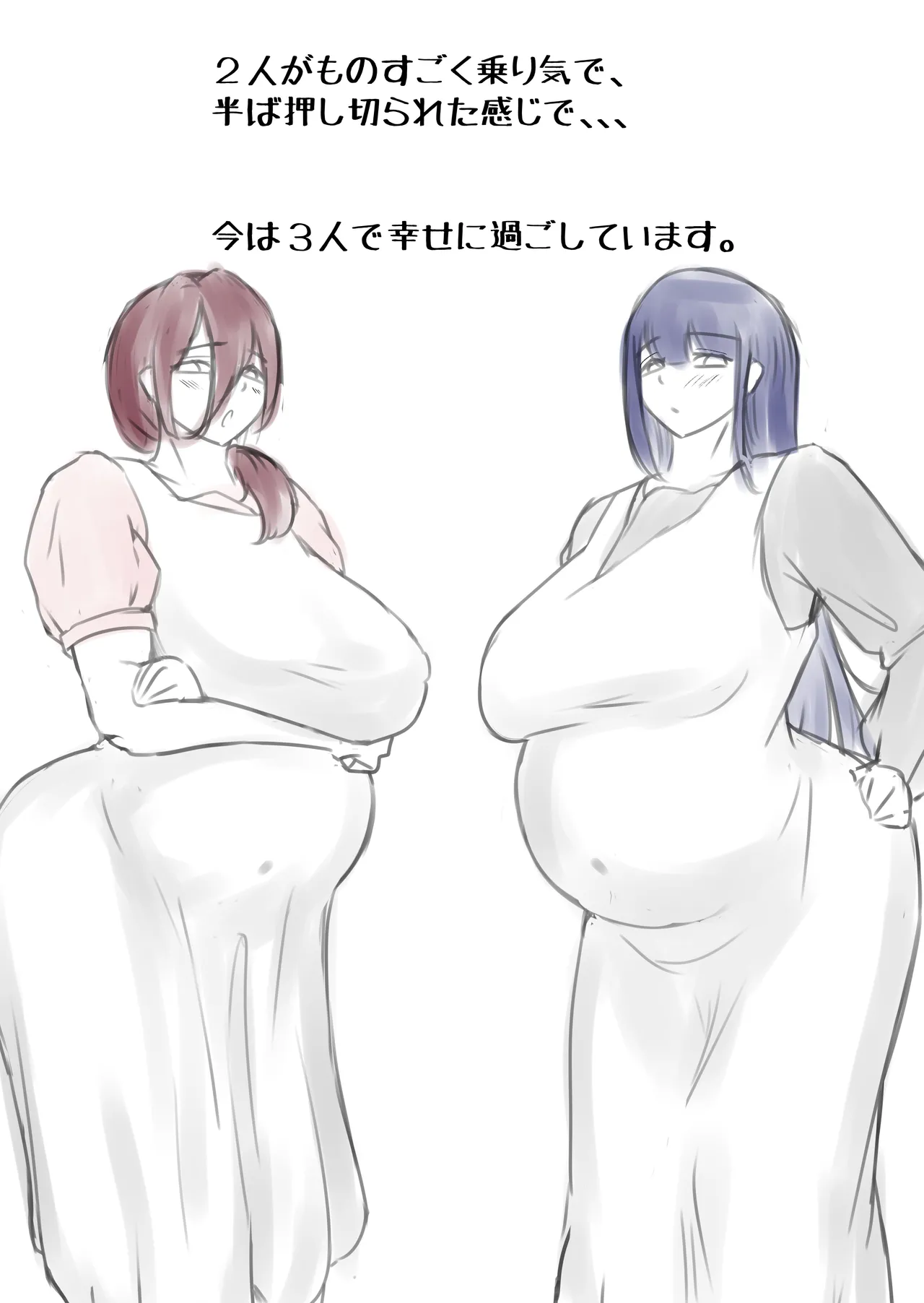 ダウナー系人妻たちを寝取って逝かせて幸せにした話。 - page39