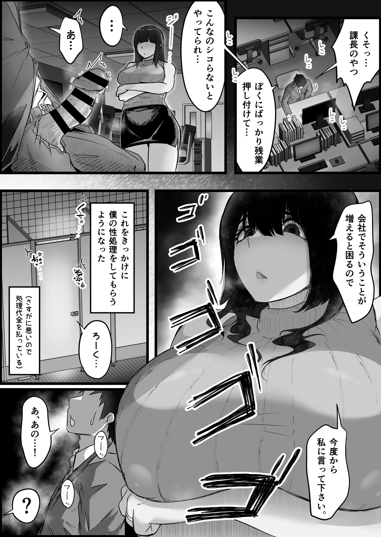 ダウナー系人妻たちを寝取って逝かせて幸せにした話。 - page8