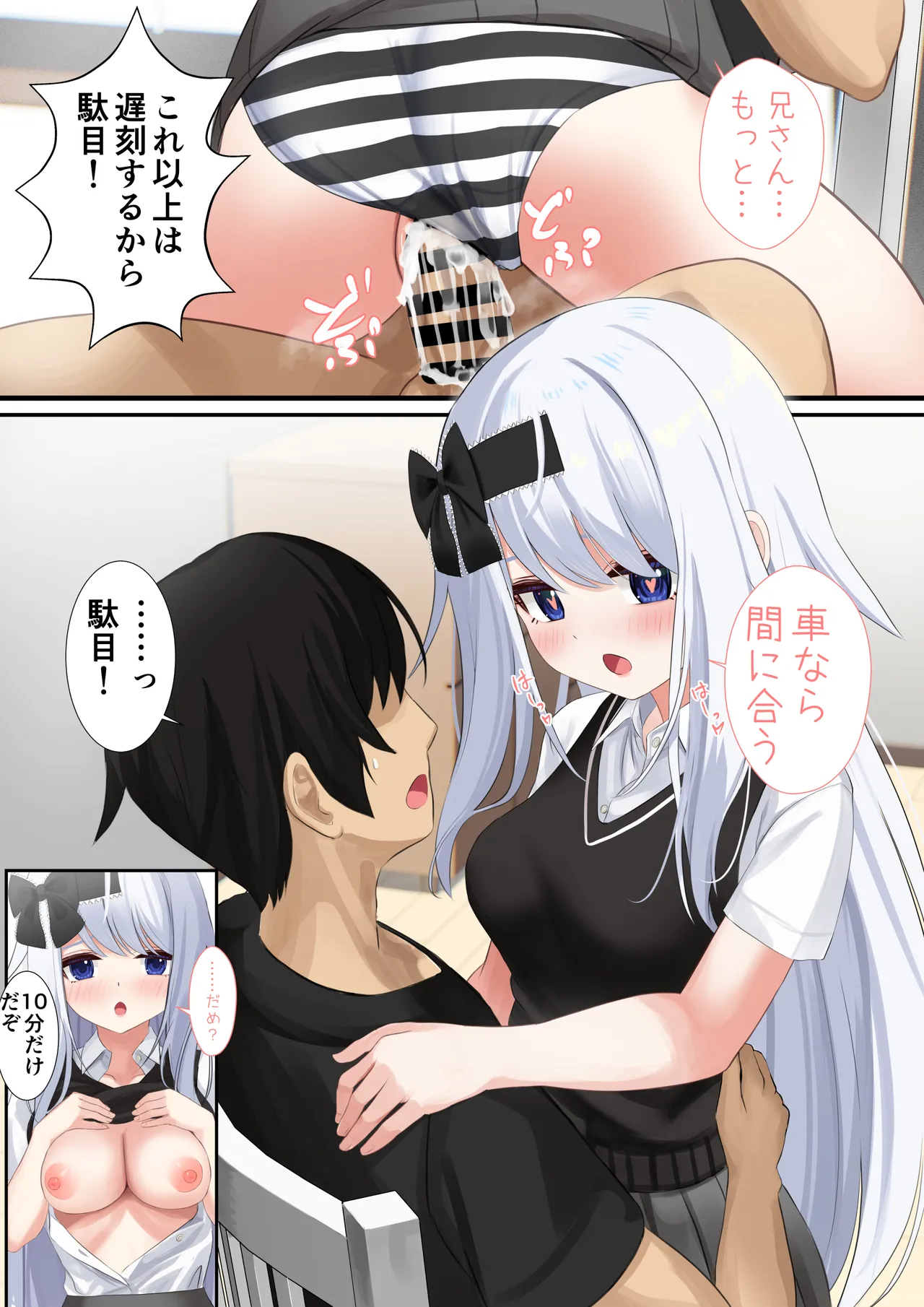 佳奈ちゃんとスキンシップ - page4