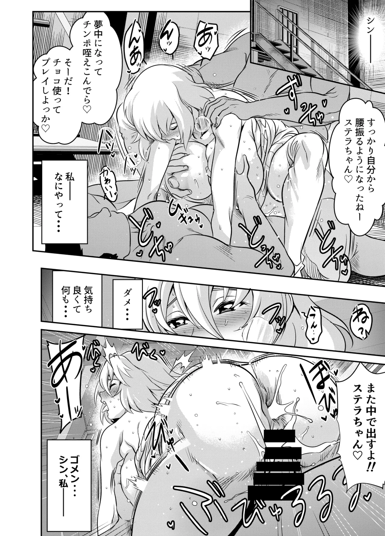 リクエストいただいたものです - page2