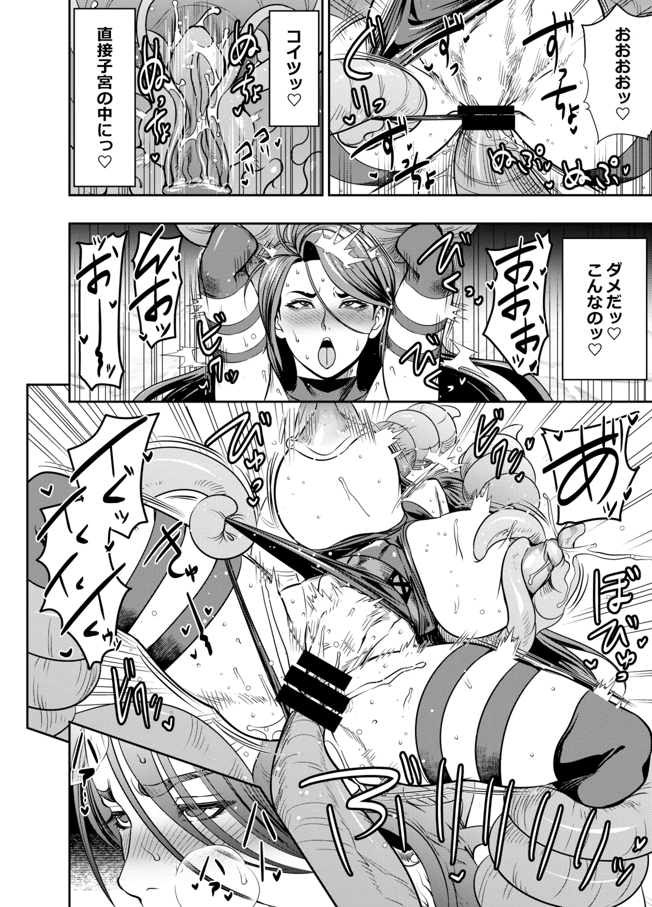 リクエストいただいたものです - page2