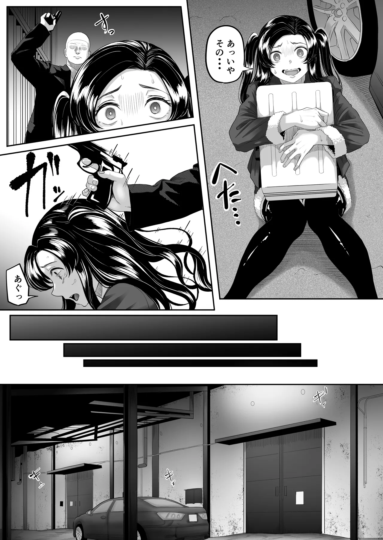 競売便女 - page12