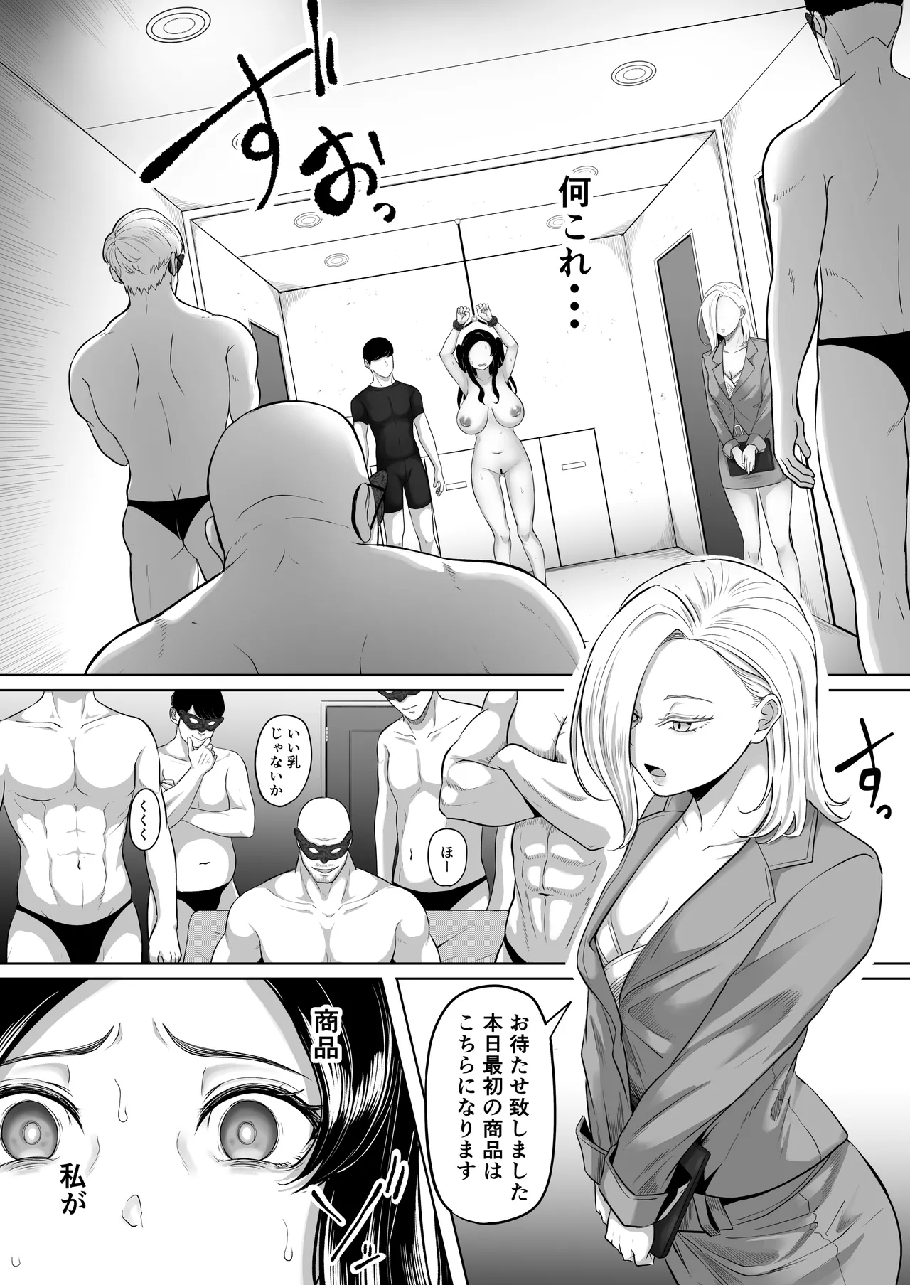競売便女 - page18