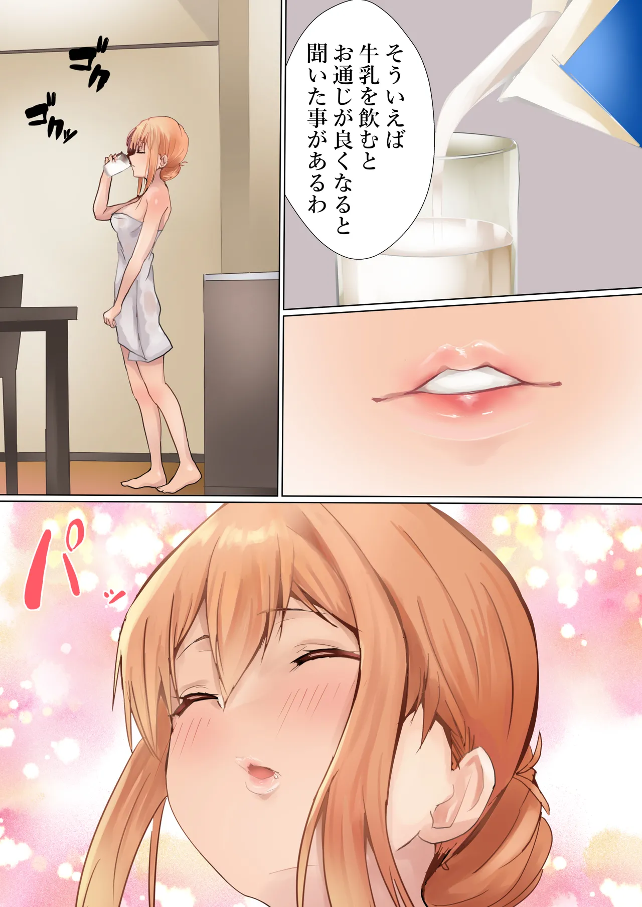 ママの闘い - page8