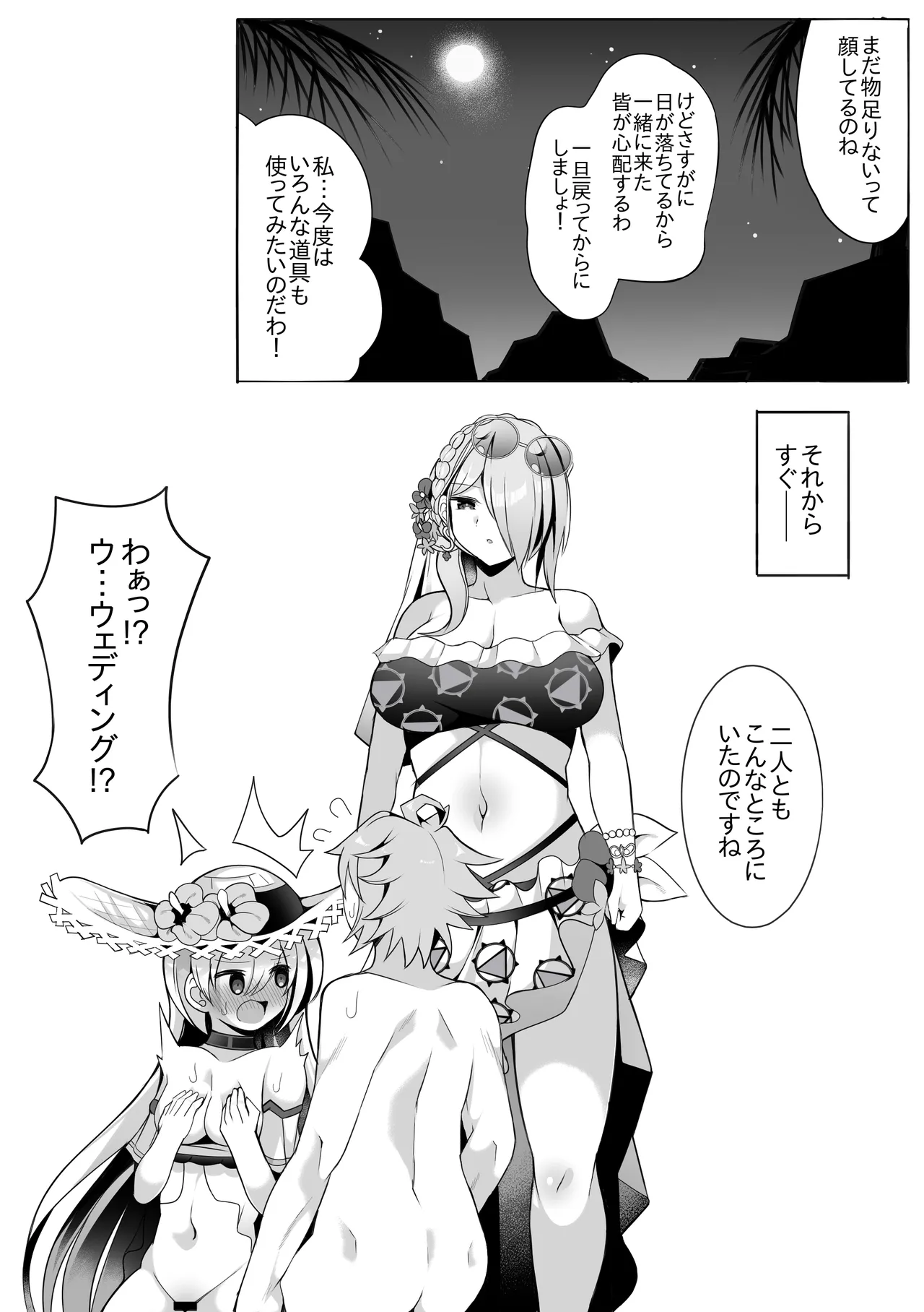 カノン - page9