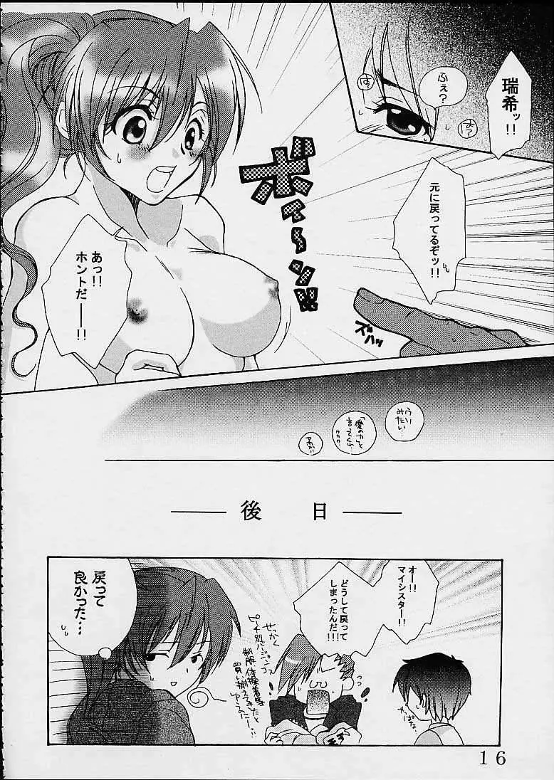 コミックパーチィー Vol.2 - page17