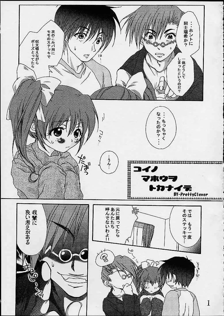 コミックパーチィー Vol.2 - page2