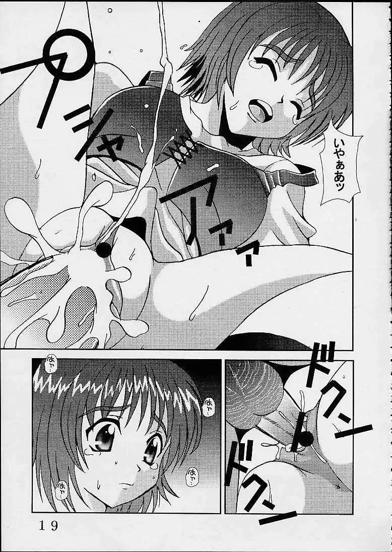 コミックパーチィー Vol.2 - page20