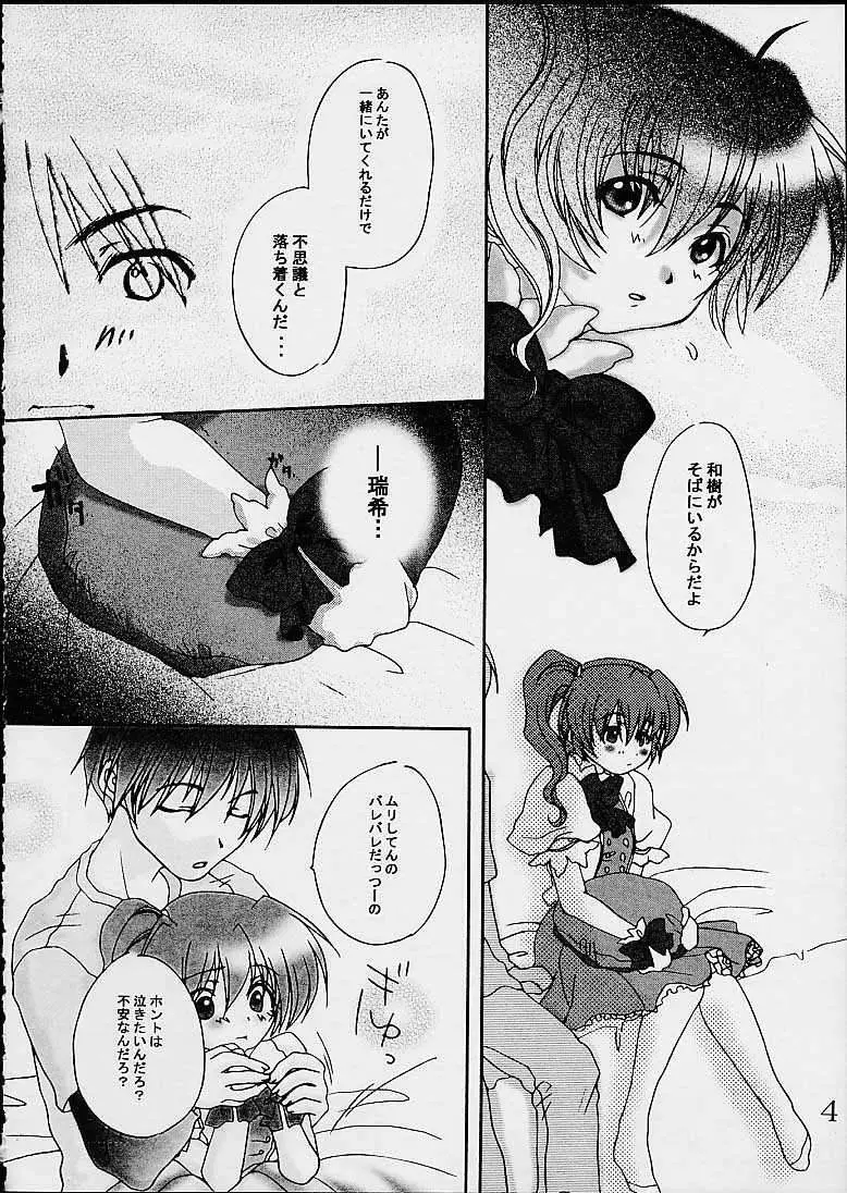 コミックパーチィー Vol.2 - page5