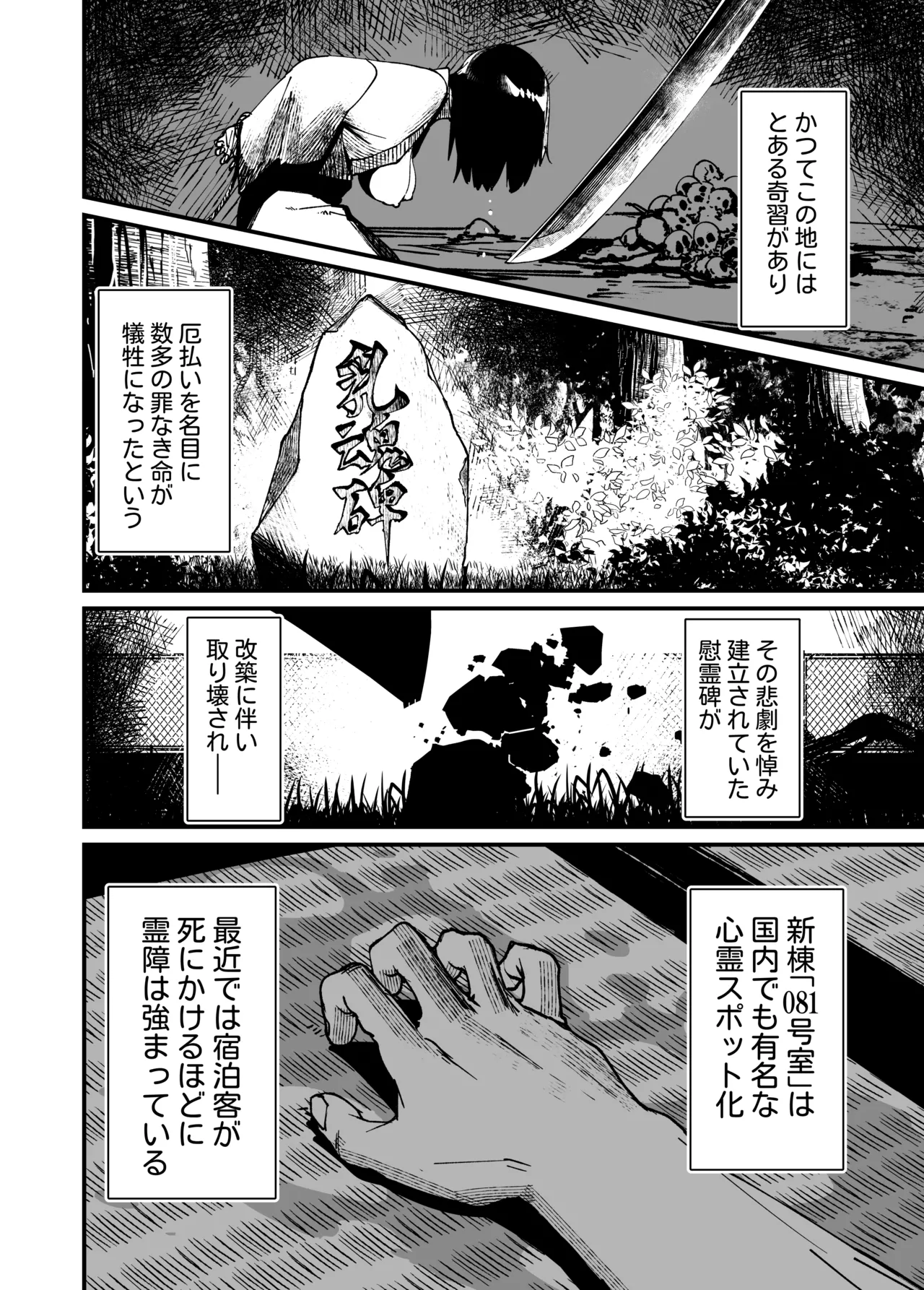 地縛霊ちゃんはおっぱいが弱い。 - page4