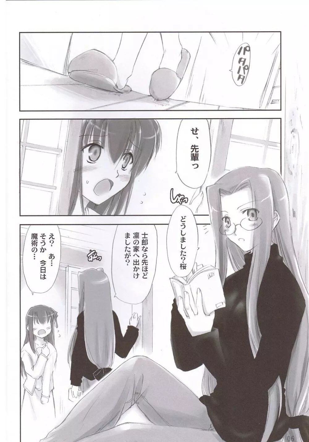 Pink cherry - page5