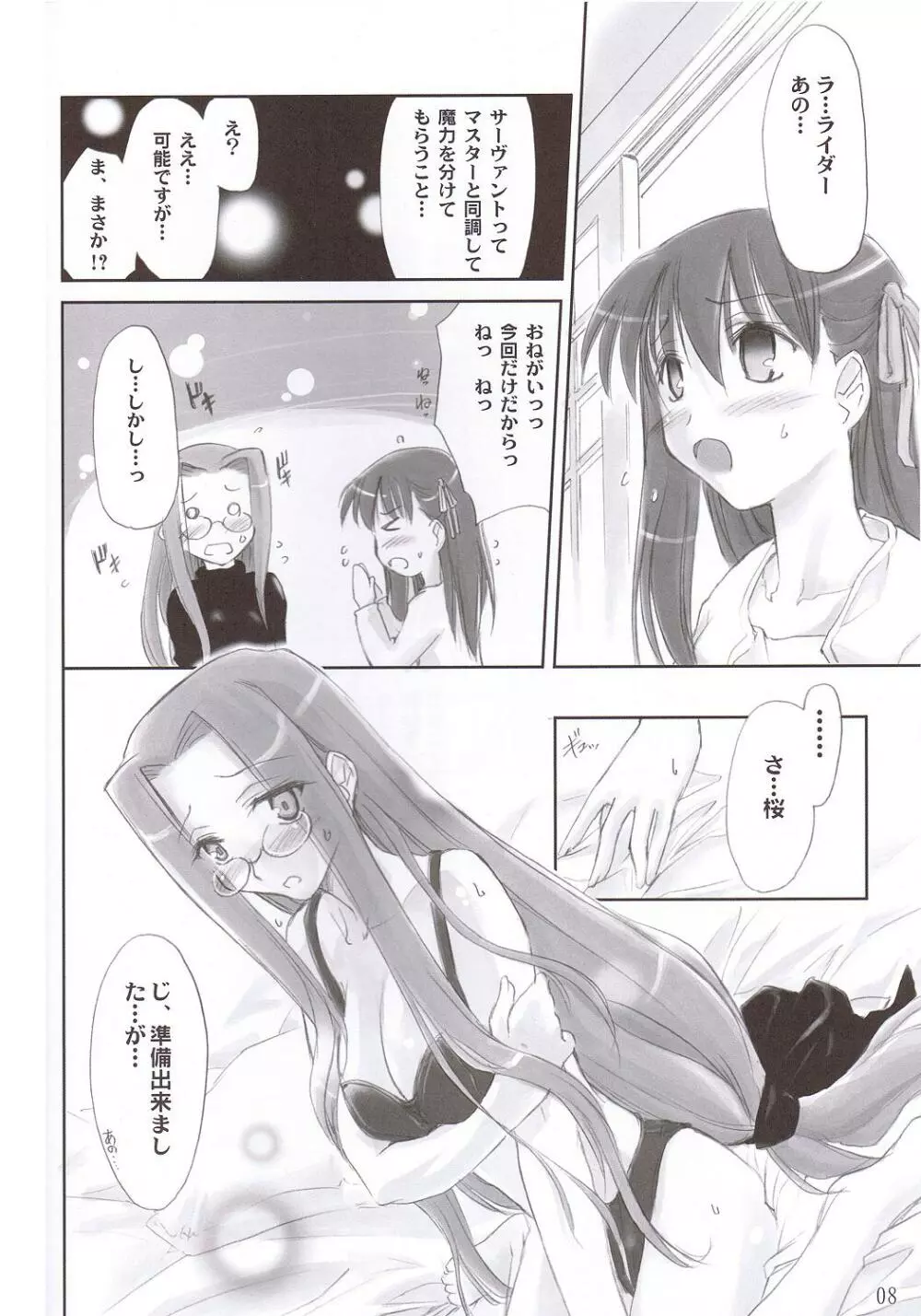 Pink cherry - page7