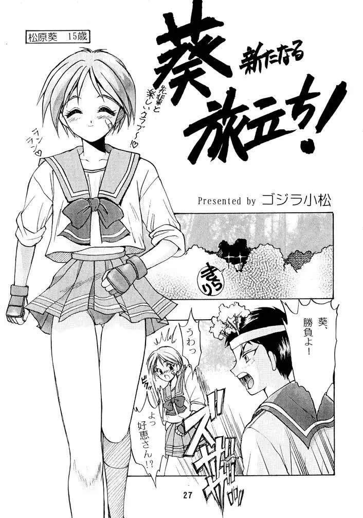 ダンディズム 4 Force - page28