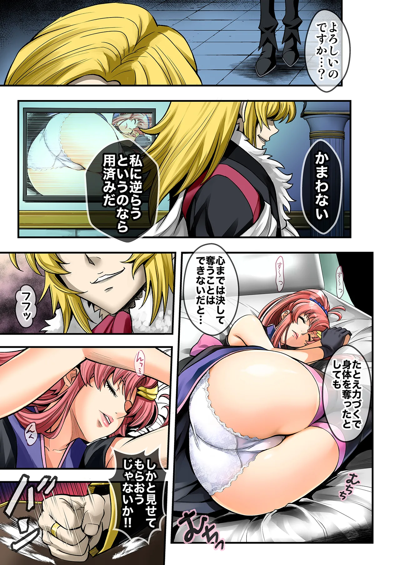 Sleeping Beauty - page3