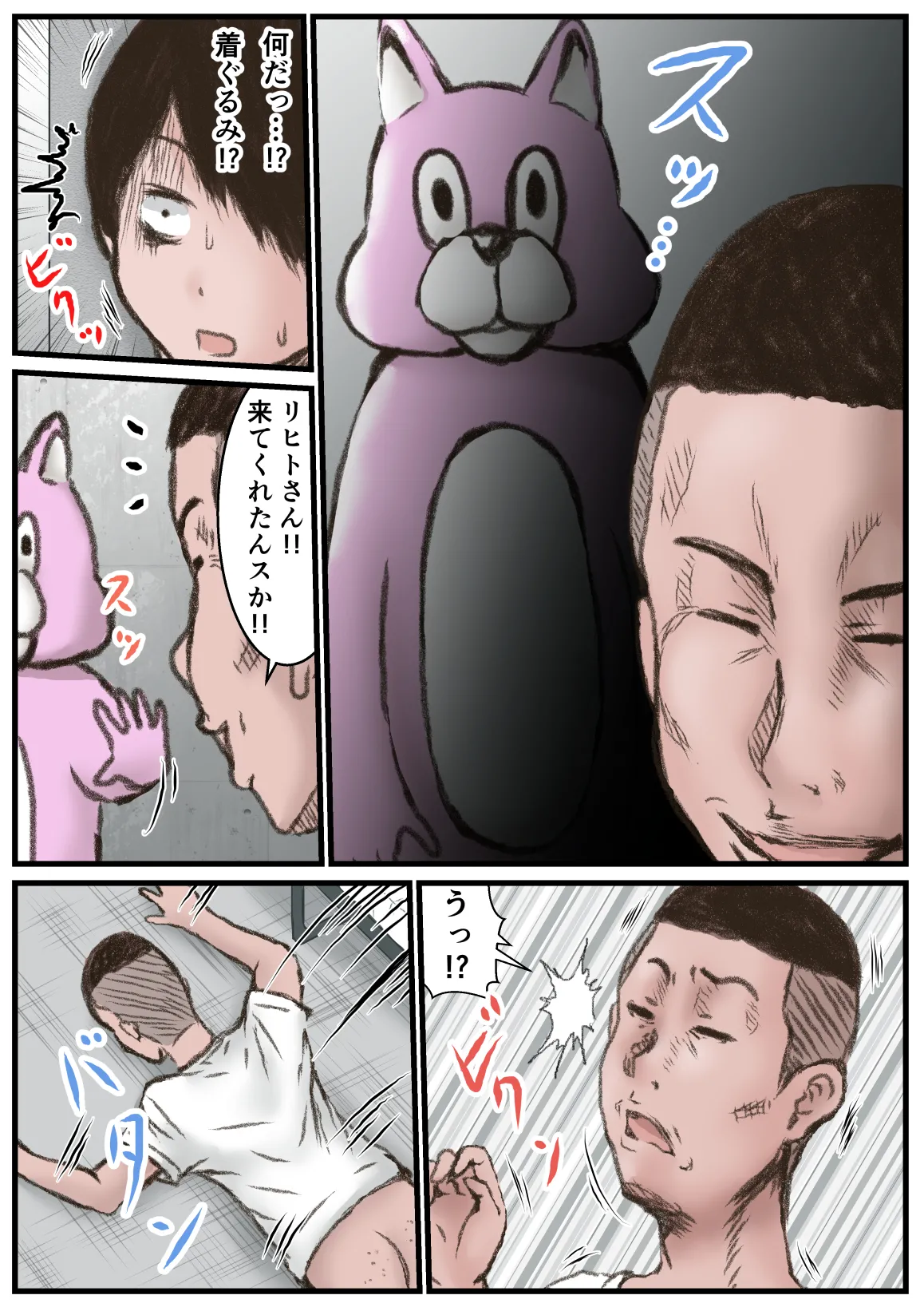 続 英知な超能力でHな事しますから - page34