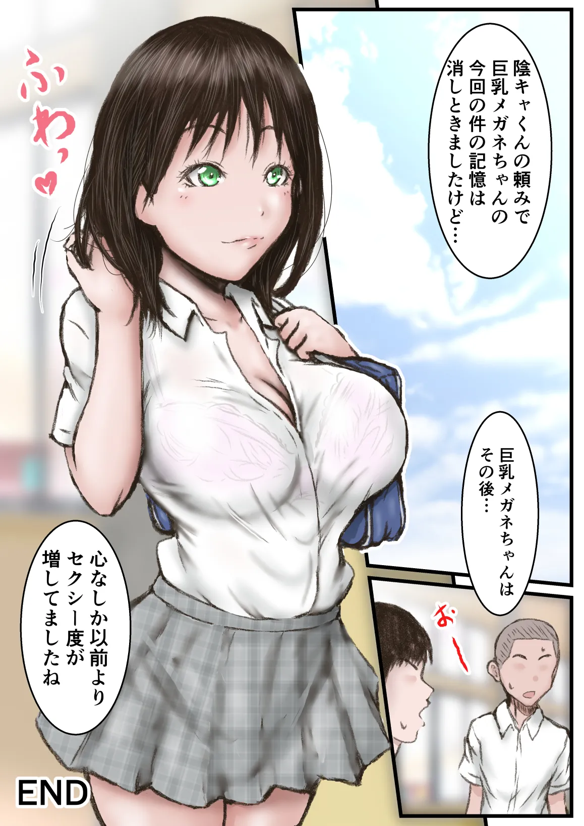 続 英知な超能力でHな事しますから - page49