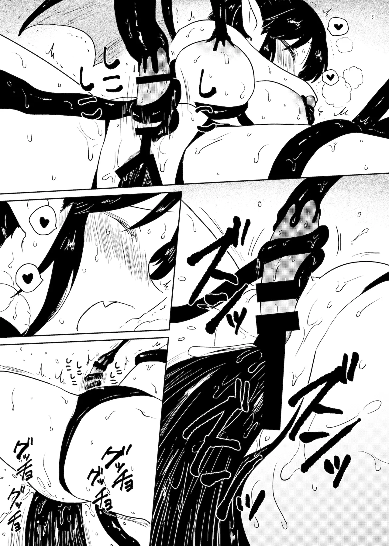 ねねの淫蕩 - page5