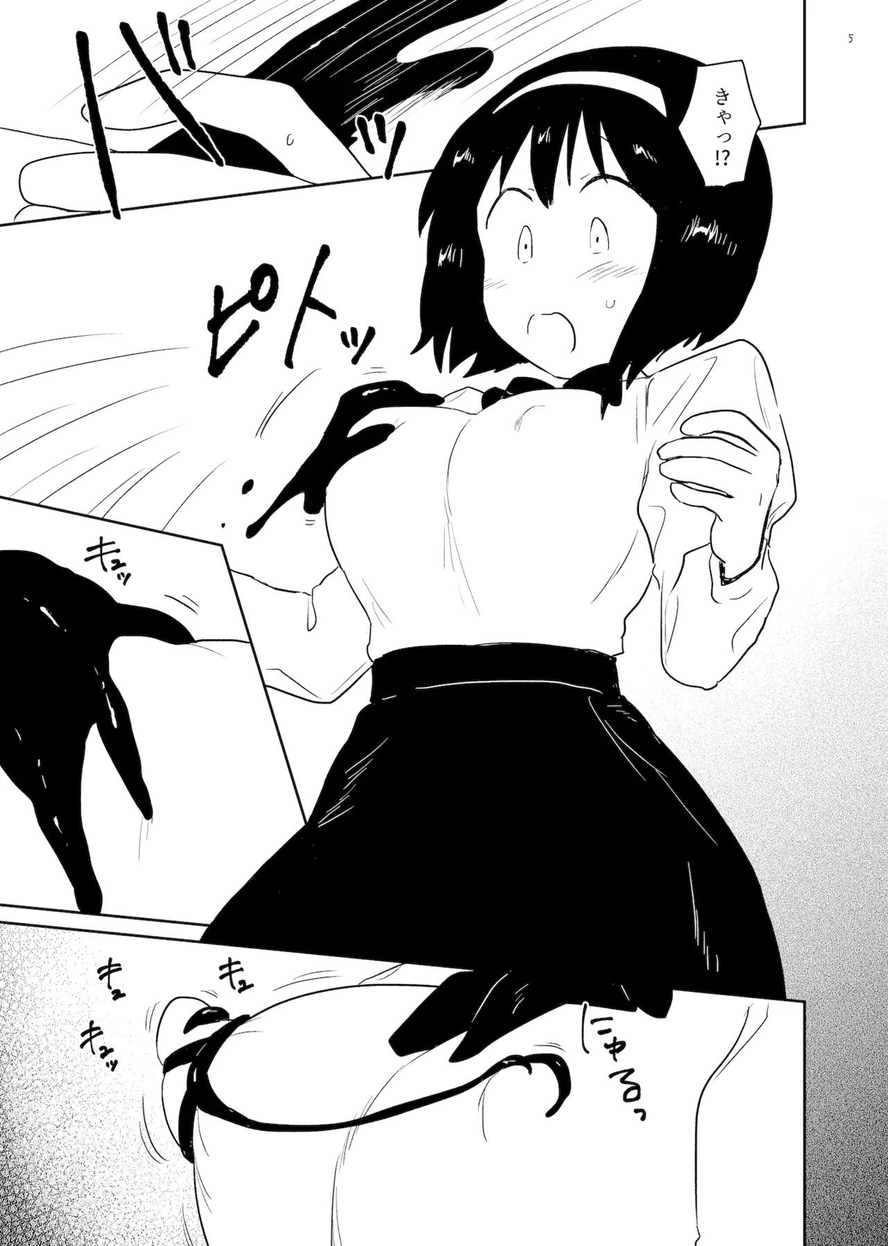 孕み袋 はらみぶくろ - page5