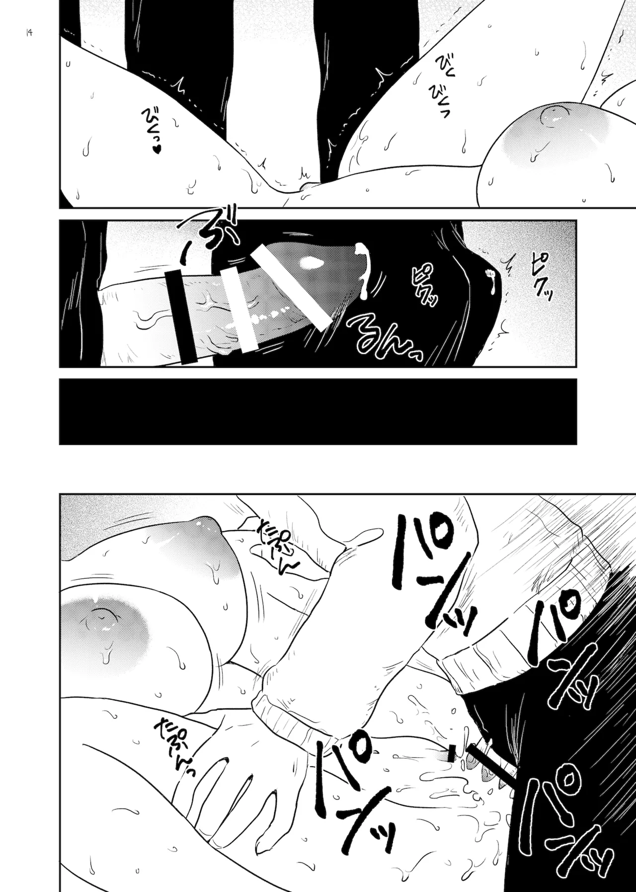 祀 ～まつり～ - page14