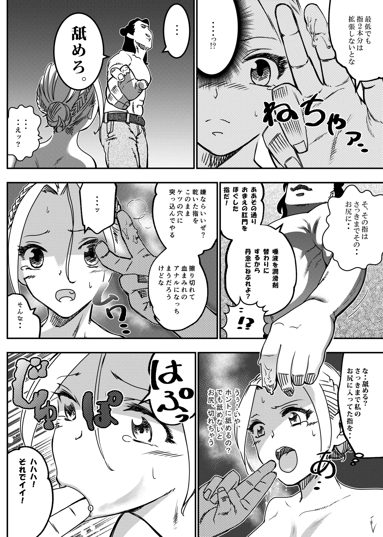 没落令嬢の受難 総集編 - page155