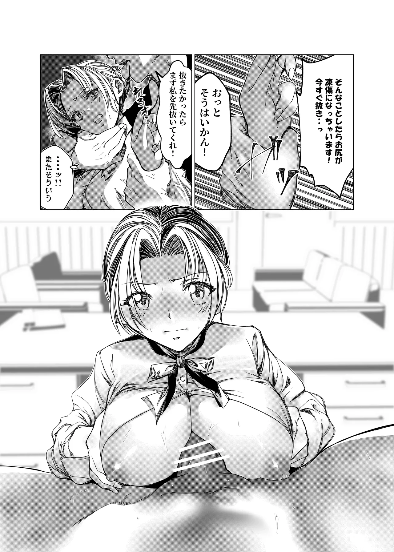 没落令嬢の受難 総集編 - page248