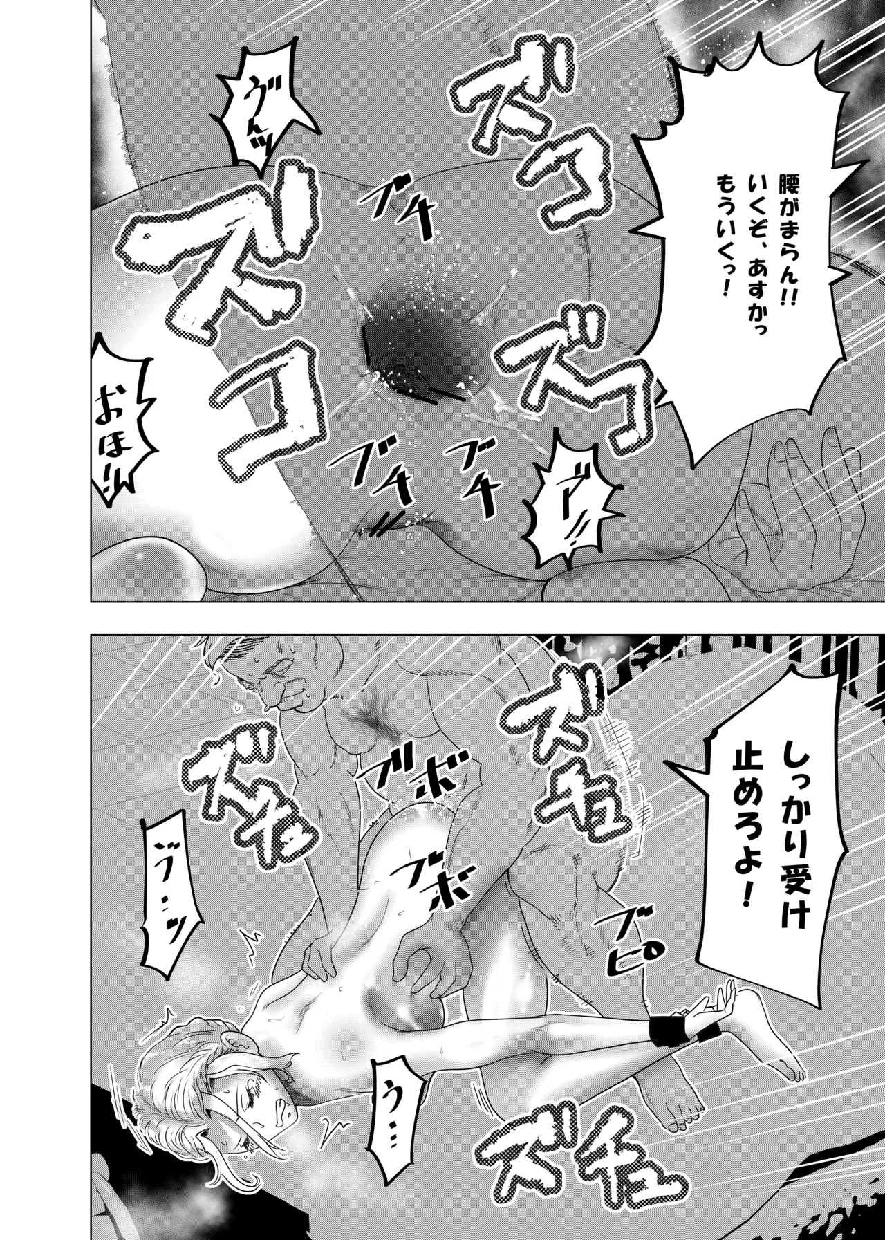 没落令嬢の受難 総集編 - page93