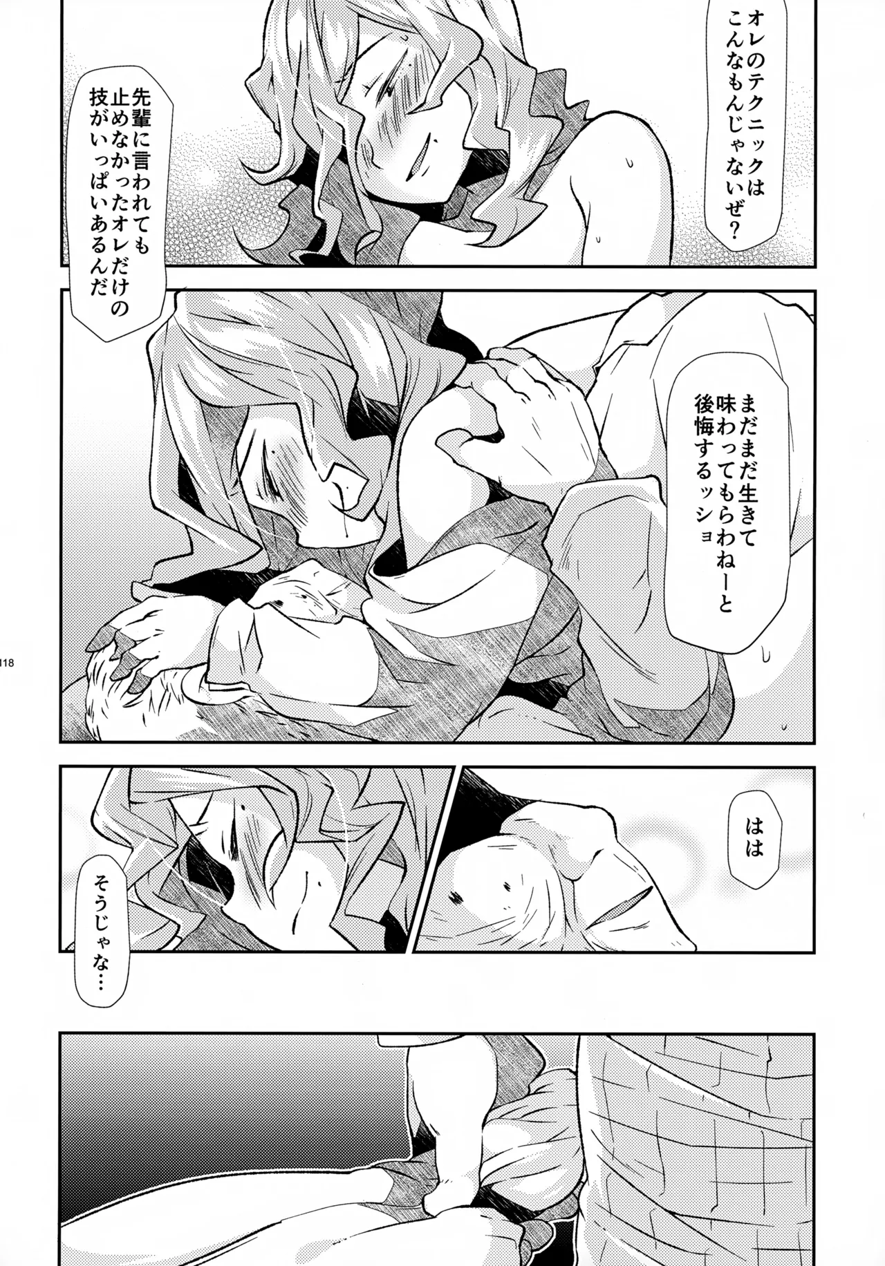 ソーホクデリバリー - page118