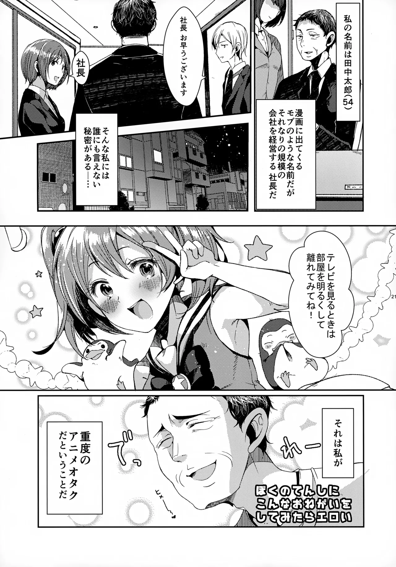 ソーホクデリバリー - page21