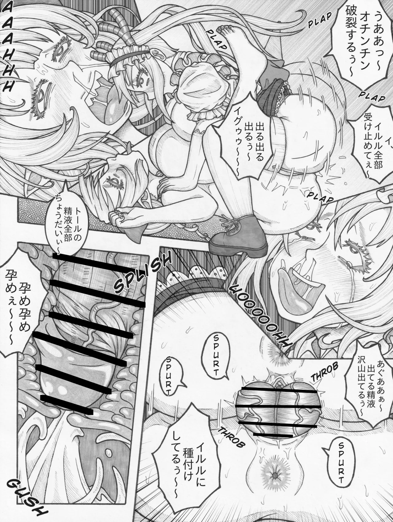小林さんちのふたなりメイドラゴン - page17