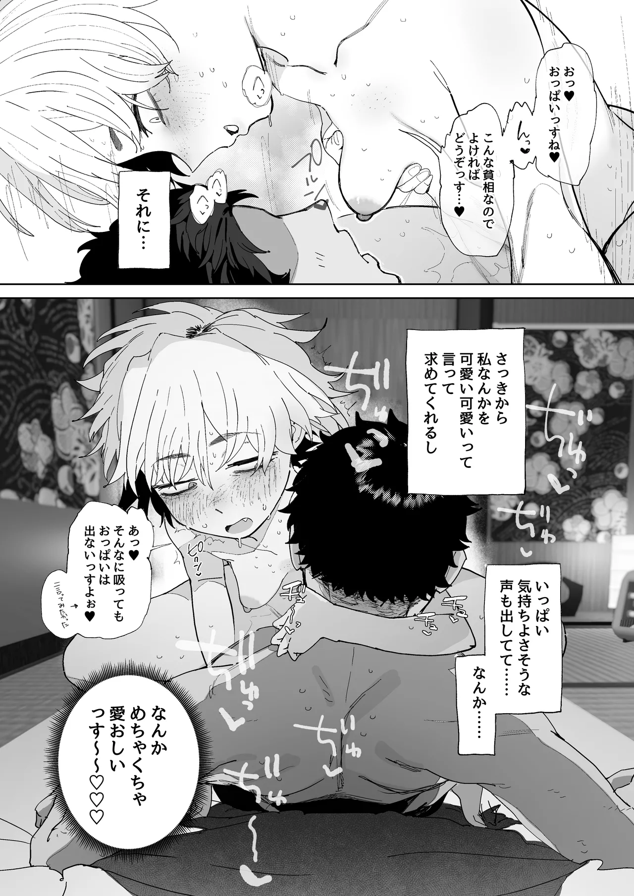 まさか自分が性の対象になるとは思っていなかった客引き元気っ子ちゃん - page10