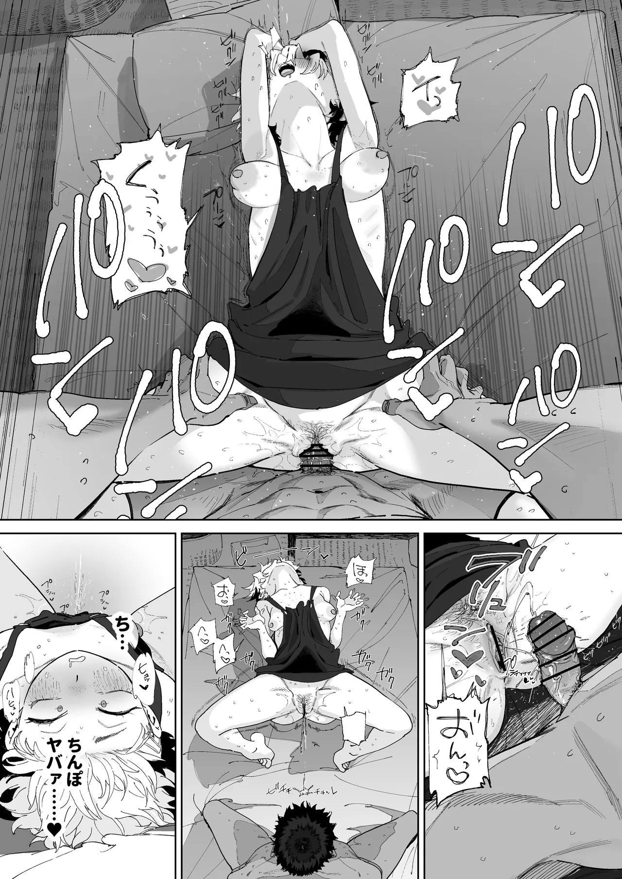 まさか自分が性の対象になるとは思っていなかった客引き元気っ子ちゃん - page8