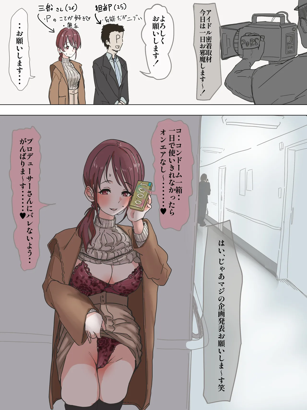 美優さんが一日でコンドーム一箱使い切りチャレンジ