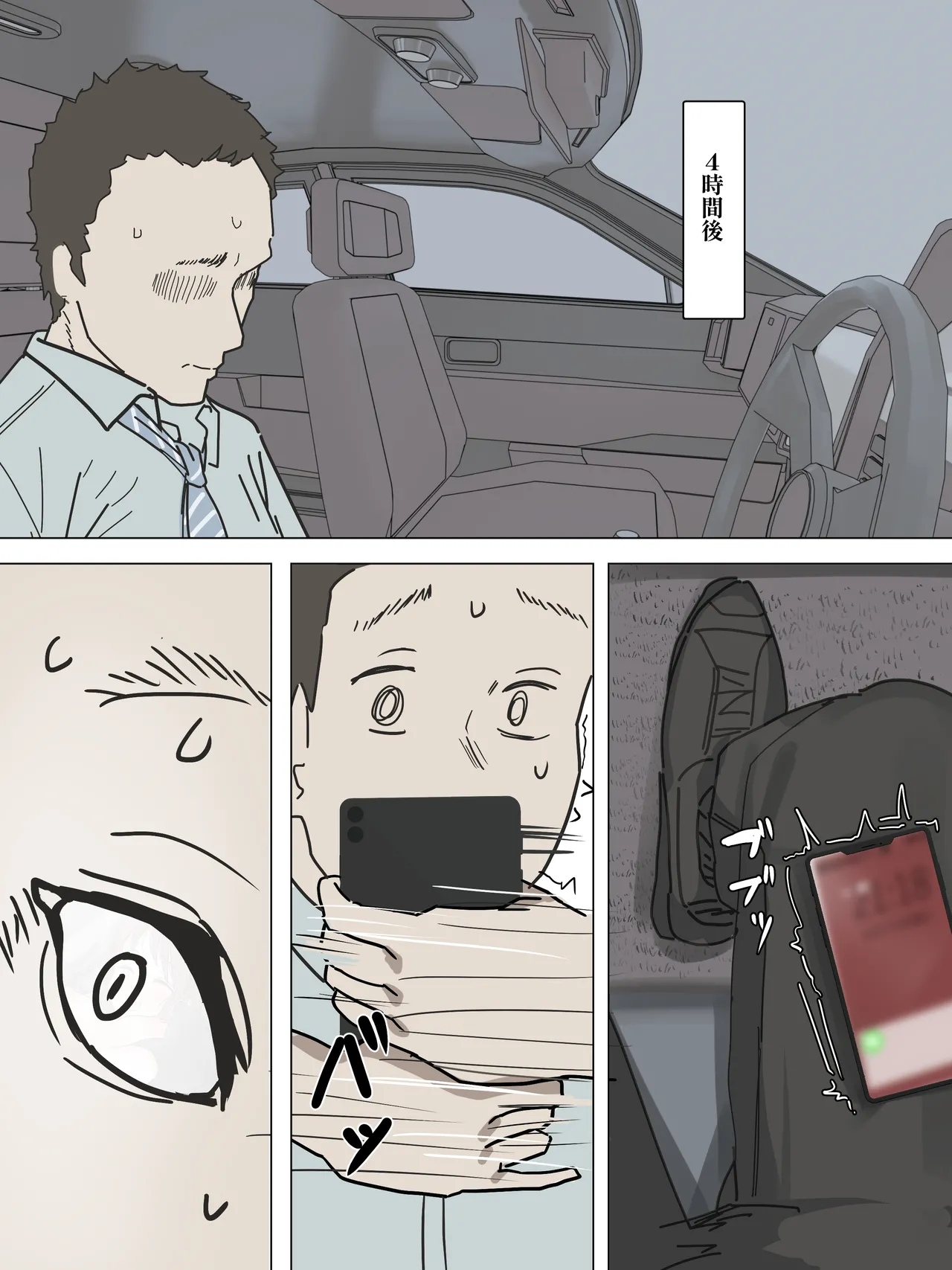 美優さんが一日でコンドーム一箱使い切りチャレンジ - page17