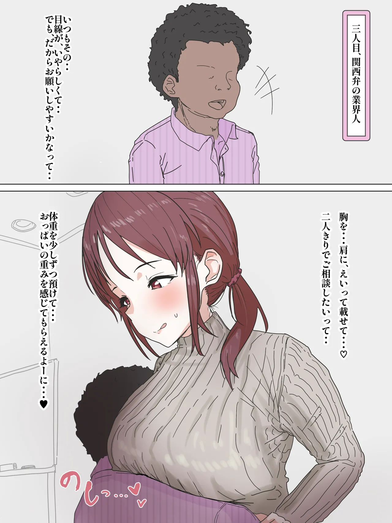 美優さんが一日でコンドーム一箱使い切りチャレンジ - page8