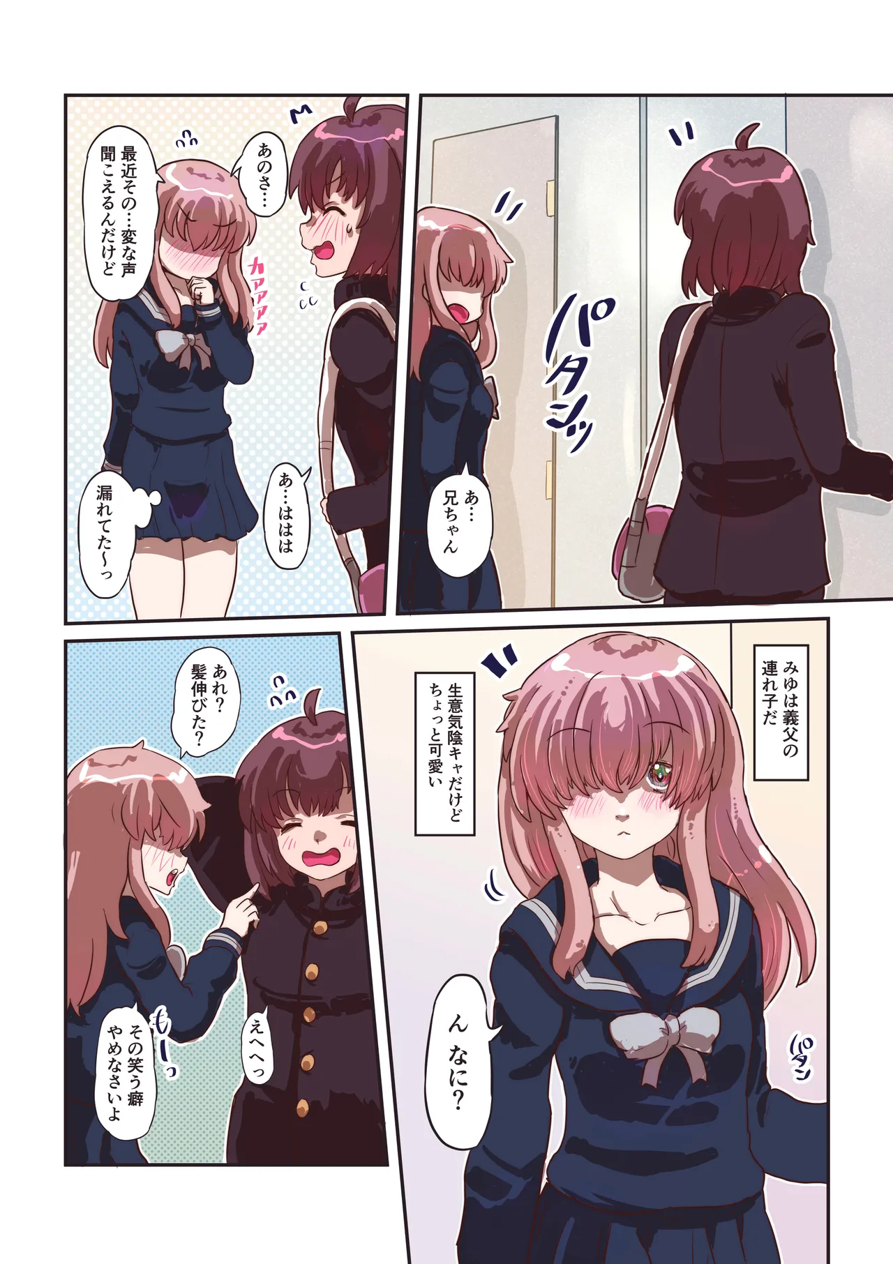 カサブタを剥がすとボクの中からおっぱいが出てきました - page16
