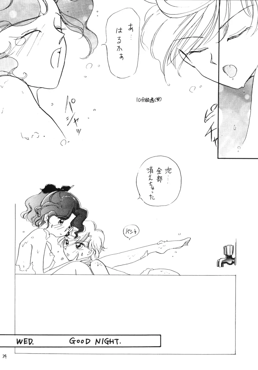TEN‐KAI 天海 3 - page34