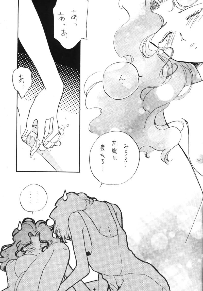 TEN‐KAI 天海 3 - page47